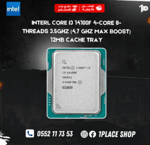 INTERL CORE I3 14100F 4-CORE 8-THREADS 3.5GHZ (4.7 GHz Max Boost) 12MB Cache TRAY