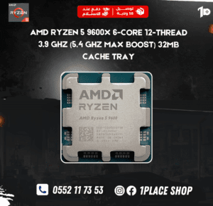 AMD Ryzen 5 9600 6-Core 12-Thread 3.8 GHz (5.2 GHz Max Boost) 32MB Cache TRAY