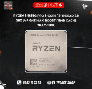 RYZEN 5 5655G PRO 6-Core 12-Thread 3.9 GHz (4.4 GHz Max Boost) 16MB Cache TRAY/MPK