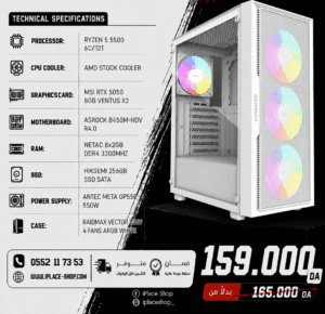 CONFIG 1P-55-5050 RYZEN 5 5500 RTX 5050 16GB 3200MHZ 256GB SSD ASROCK B450