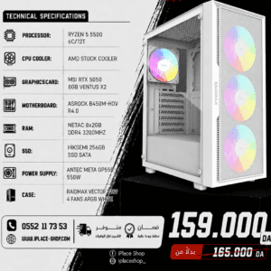 CONFIG 1P-55-5050 RYZEN 5 5500 RTX 5050 16GB 3200MHZ 256GB SSD ASROCK B450