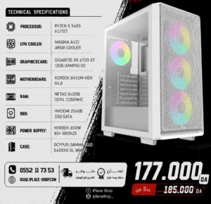 CONFIG 1P-56-6700XT RYZEN 5 5600 6700XT 16GB 3200MHZ 256GB SSD ASROCK B450