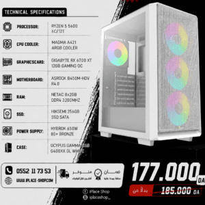 CONFIG 1P-56-6700XT RYZEN 5 5600 6700XT 16GB 3200MHZ 256GB SSD ASROCK B450