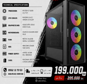 CONFIG 1P-56-5060 RYZEN 5 5600 5060 16GB 3200MHZ 256GB SSD ASROCK B450