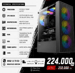 CONFIG 1P-75F-5060 RYZEN 5 7500F 5060 16GB 5600MHZ 500GB SSD ASUS A620