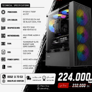 CONFIG 1P-75F-5060 RYZEN 5 7500F 5060 16GB 5600MHZ 500GB SSD ASUS A620