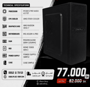 CONFIG 1P-5655G RYZEN 5 5655G 8GB 3200MHZ 128GB NVME MSI A520