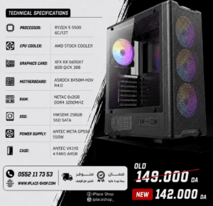 CONFIG 1P-55-6600XT RYZEN 5 5500 RX 6600XT 16GB 3200MHZ 256GB SSD ASROCK B450