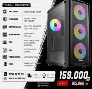 1.jpg CONFIG 1P-55-3060 RYZEN 5 5500 3060 12GB RAM 16GB 3200MHZ 480GB SSD MSI A520