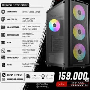 CONFIG 1P-55-3060 RYZEN 5 5500 3060 12GB RAM 16GB 3200MHZ 480GB SSD MSI A520