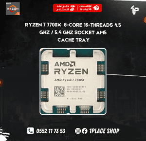 setup no screen no combo (68) RYZEN 7 7700X 8-CORE 16-THREADS 4.5 GHz / 5.4 GHz SOCKET AM5 CACHE TRAY