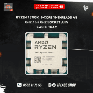 RYZEN 7 7700X  8-CORE 16-THREADS 4.5 GHz / 5.4 GHz SOCKET AM5 CACHE TRAY