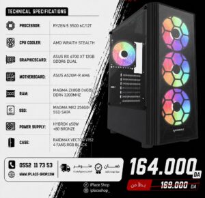 1.jpg CONFIG 1P-55-6700XT RYZEN 5 5500 6700XT 16GB 3200MHZ 256GB SSD ASUS A520M-R AM4