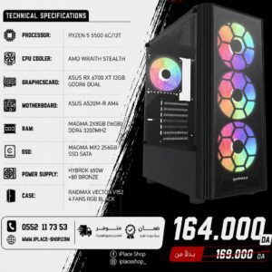 CONFIG 1P-55-6700XT RYZEN 5 5500 6700XT 16GB 3200MHZ 256GB SSD ASUS A520M-R AM4