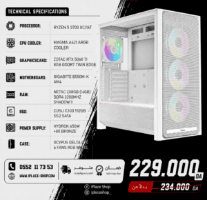 a20f13ce-396e-4d7f-a2d5-3d2b09a317fc CONFIG 1P-57-5060TI RYZEN 7 5700 5060TI 16GB 3200MHZ 512GB SSD GIGABYTE B550MK