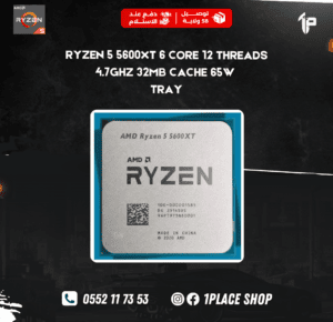 AMD RYZEN 5 5600XT 6 CORE 12 THREADS 437GHZ (4.6 GHZ MAX BOOST) 32MB CACHE 65W TRAY