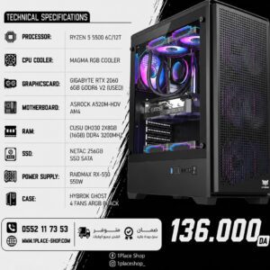CONFIG 1P-55-2060 RYZEN 5 5500 2060 16GB 3200MHZ 256GB SATA ASRock A520M-HDV AM4